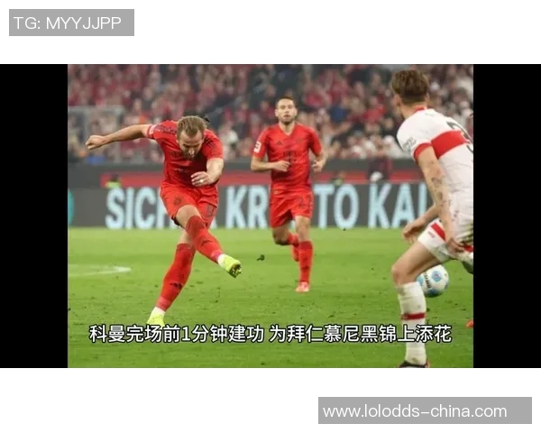 德甲精彩对决曼联4-0战胜尤文图斯帽子戏法引爆全场战术解析