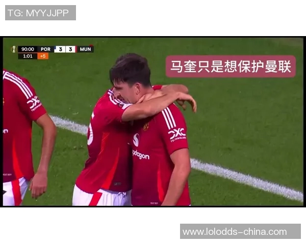 意甲赛场惊现冷门波尔图逆转曼联绝杀瞬间引发全场狂欢